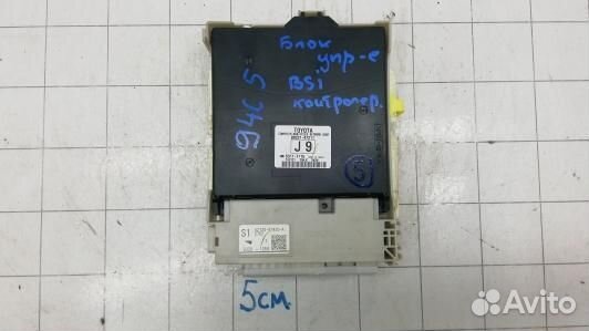 Блок управления toyota prius V ZFW41 (94C05NC05)