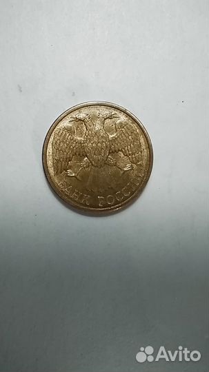 Монета 1 рубль 1992 года