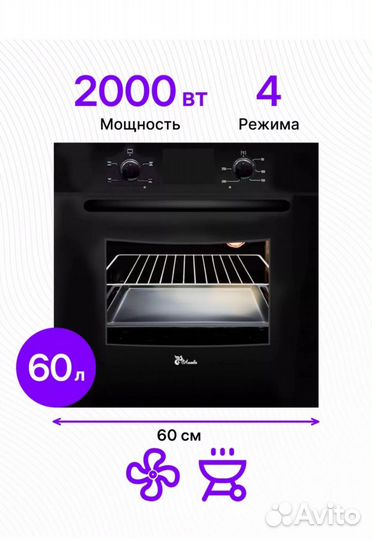 Духовой шкаф электрический