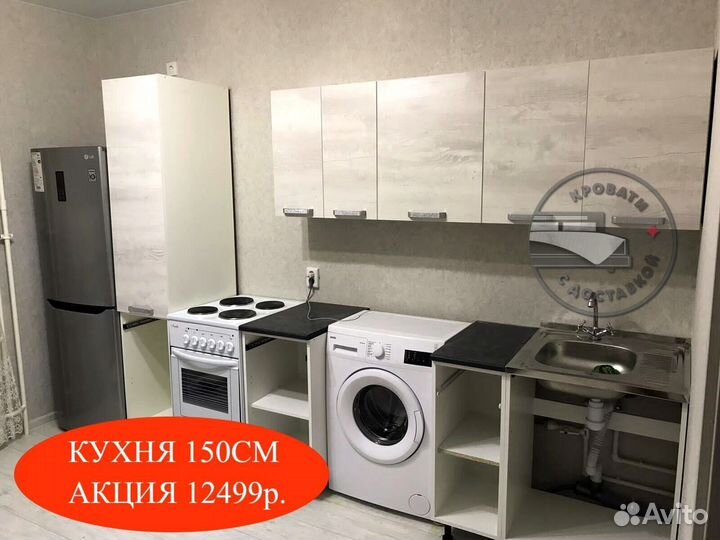 Кухонный гарнитур