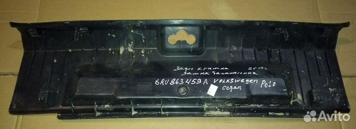 Накладка замка багажника Volkswagen Polo