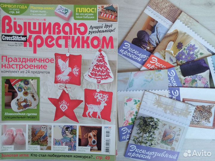 Подборки журнала Вышиваю крестиком: 2012, 2014 г