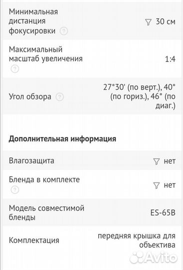 Объектив canon 50mm 1 8 RF