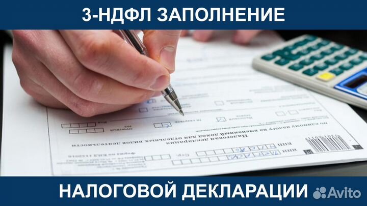 3 ндфл Заполнение Налоговой Декларации Заполнить