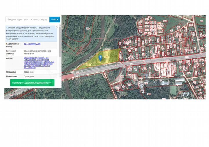 Участок 2,86 га (СНТ, ДНП)