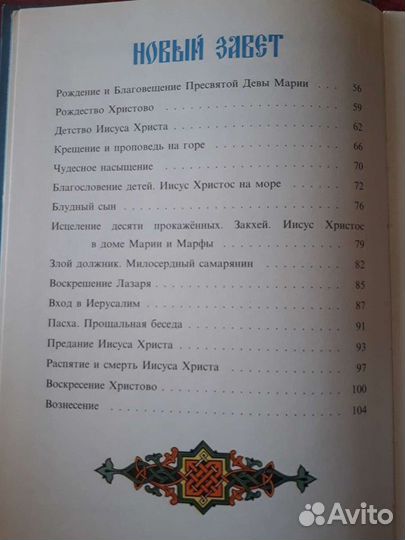 Православная литература
