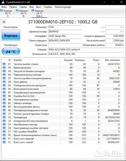 Жесткий диск 1 тб