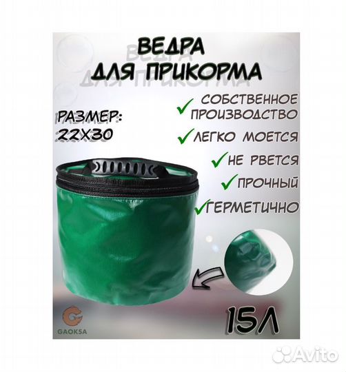 Гермоведро 15л