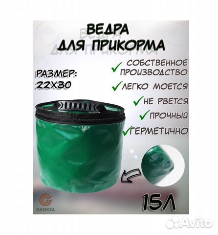 Гермоведро 15л