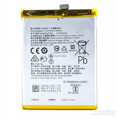 Аккумуляторы для Sony/Tecno/Realm/oppo/TCL/FLy