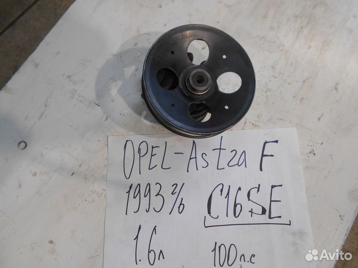 Насос гур Opel Astra F 1.6л