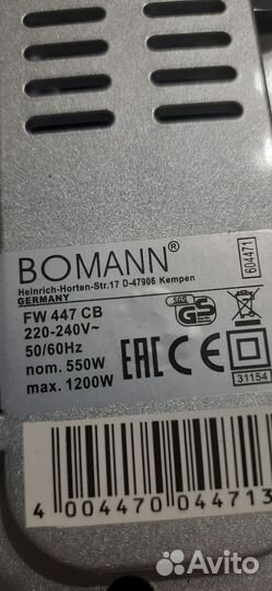 Мясорубка электрическая на запчасти