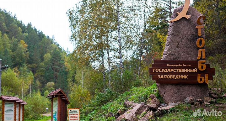 Экскурсии Красноярск