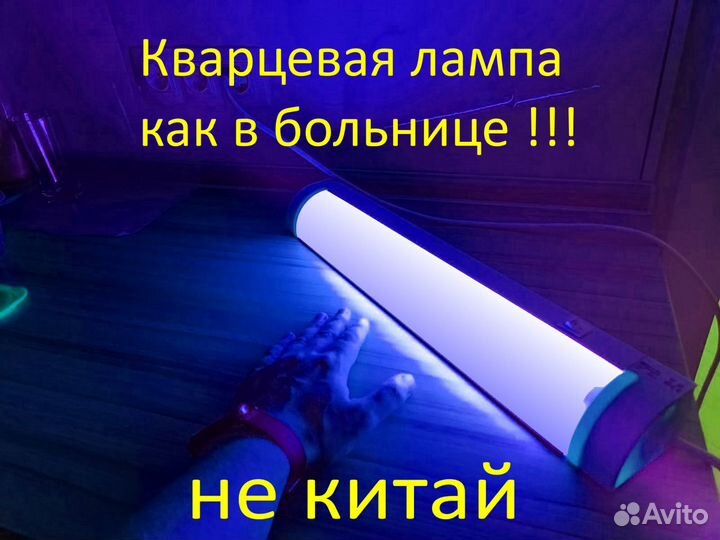 UVC лампа уф (новая)
