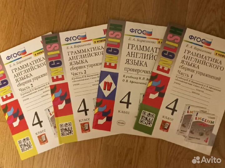 Учебники английского языка