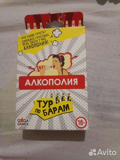 Алкополия настольная игра
