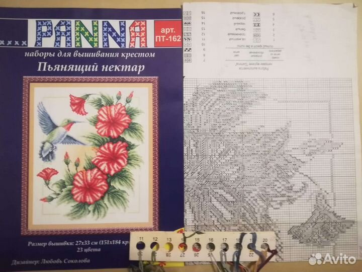 Наборы для вышивания остатки