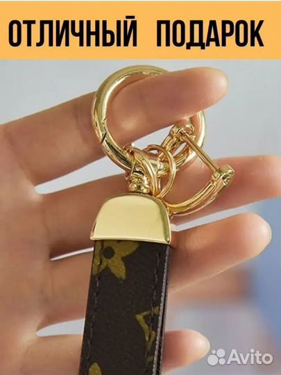 Брелок для ключей автомобиля