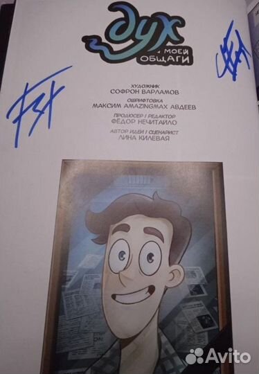 Комиксы. Дух моей общаги. Цена за все 4 книги