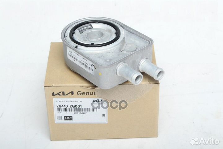 Тeплooбмeнник hyundai/KIA 264102G001 264102G001