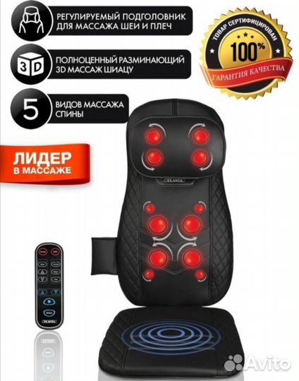 Массажер для шеи и спины