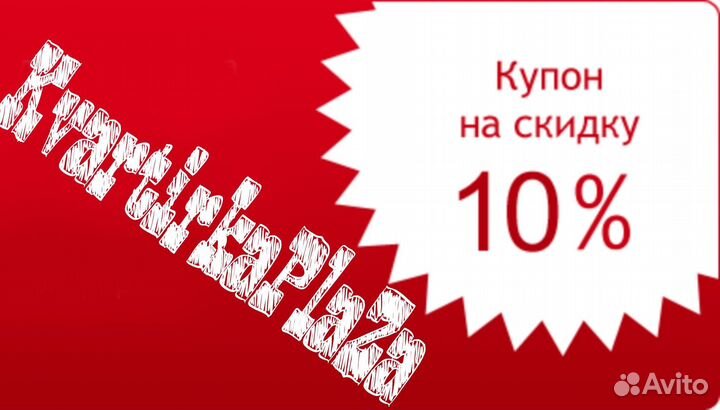 Купон на скидку 10% Посуточные квартиры