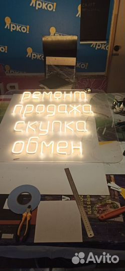 Неоновая вывеска