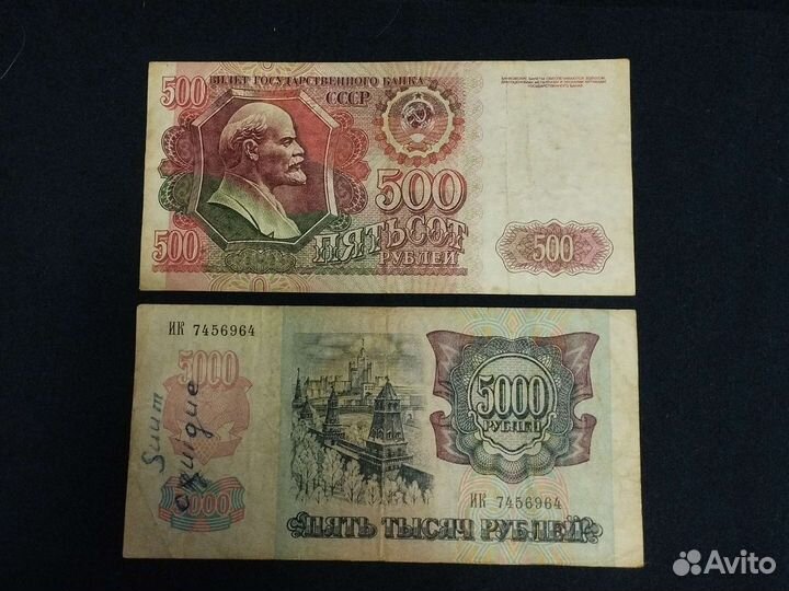 Коллекция купюр. Торг