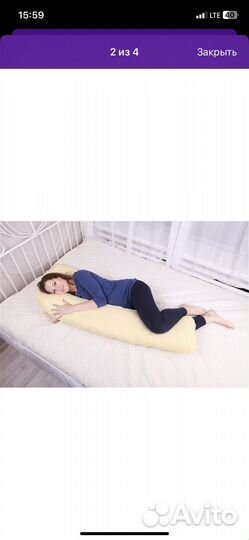 Подушка для беременных