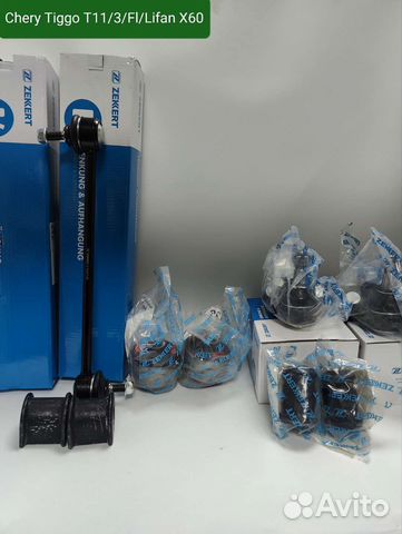 Подвеска передняя Chery Tiggo T11