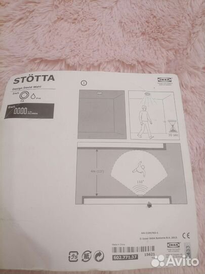 Светильник IKEA