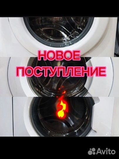 Стиральная машина автомат бу