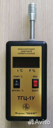 Тгц-1у