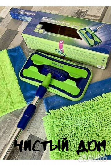 Универсальная швабра aquamatic MOP Greenway
