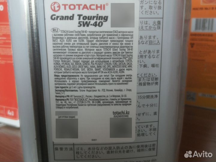 Моторное масло totachi Touring 5w40 4л. 1л