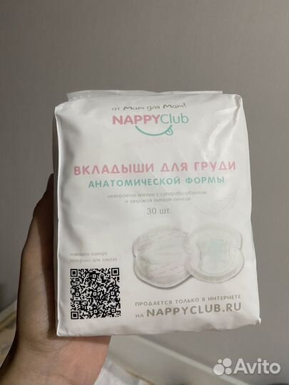 Вкладыши для груди