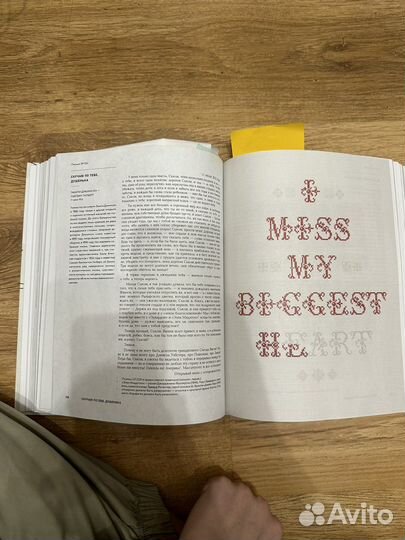 Книга с письмами