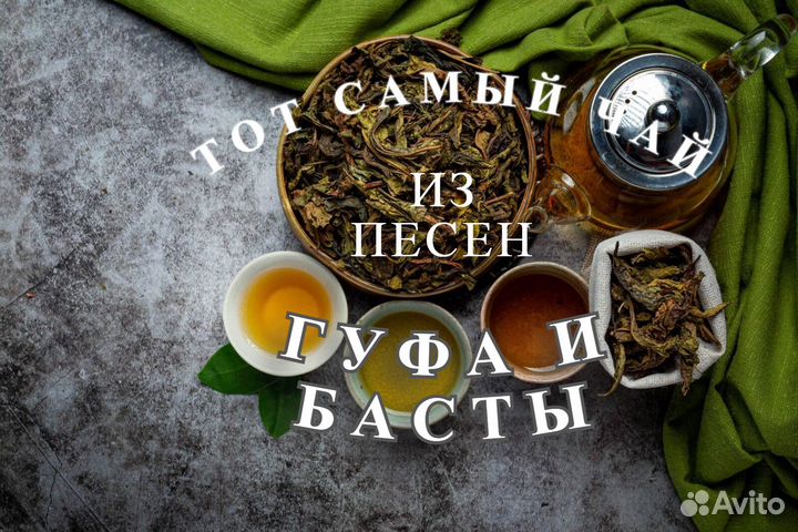 Китайский чай для покоя и ясности в мыслях