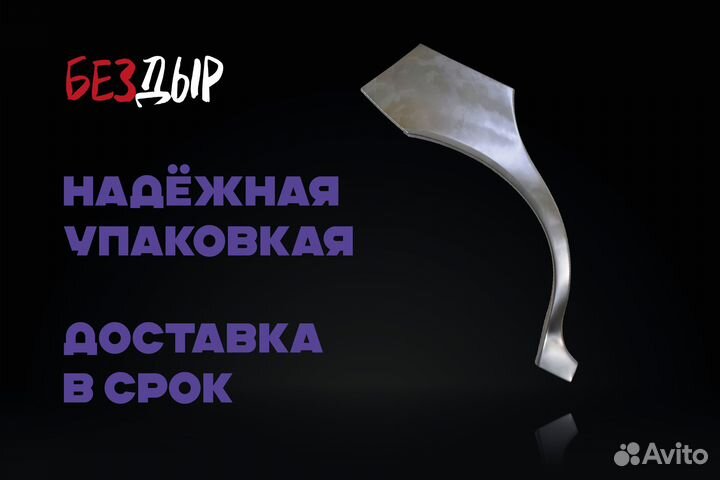 Арка Volkswagen Golf 5 Plus правая