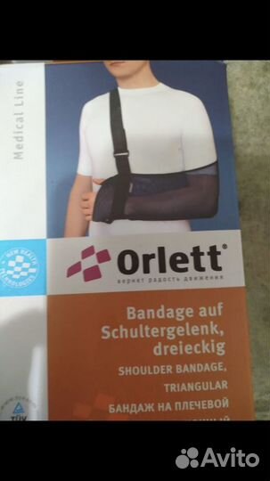 Ортопедическая продукция