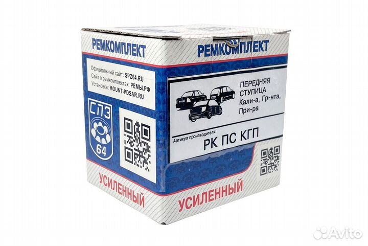 Ремкомплект передней ступицы калина, гранта, приор