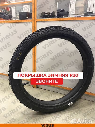 Покрышка R20