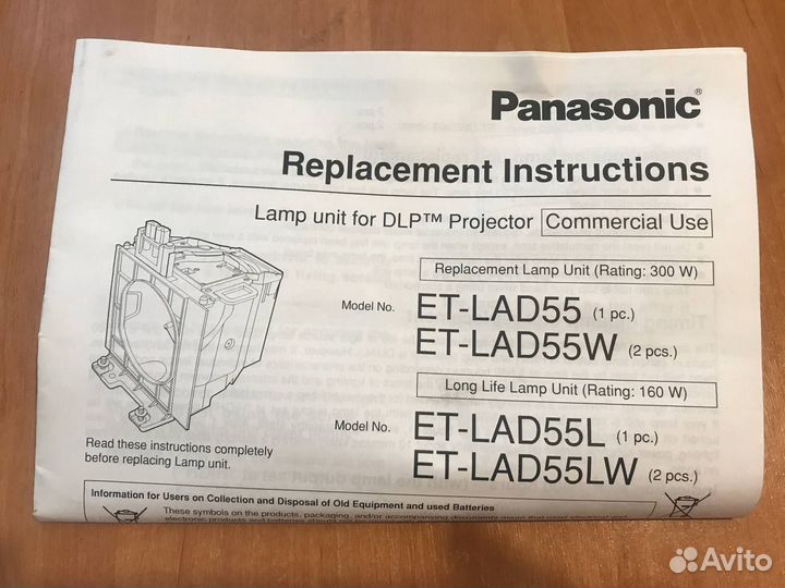 Лампа для проектора Panasonic ET-LAD55