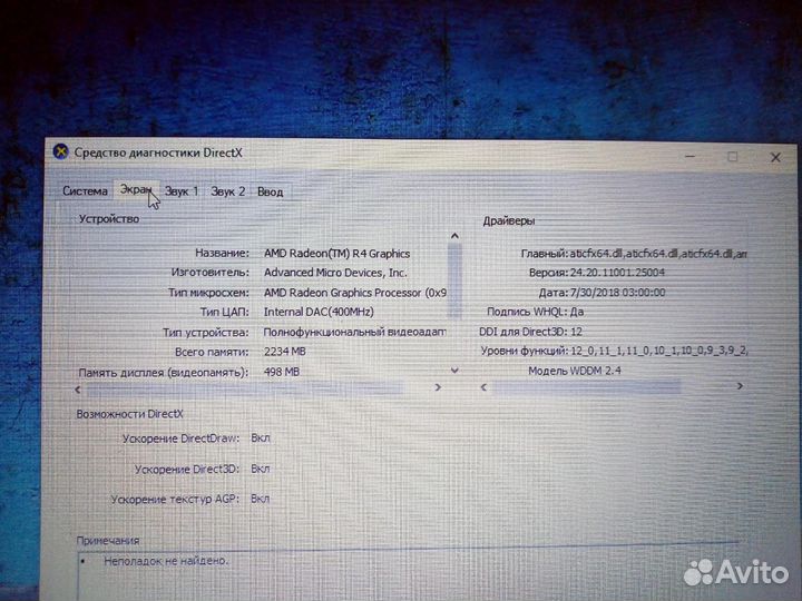 Ноутбук Lenovo IdeaPad 330-17AST/A6-9225