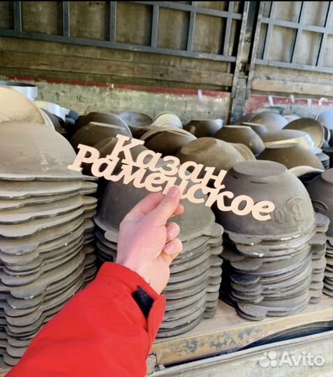 Казан узбекский чугунный