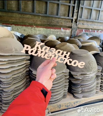 Казан узбекский чугунный