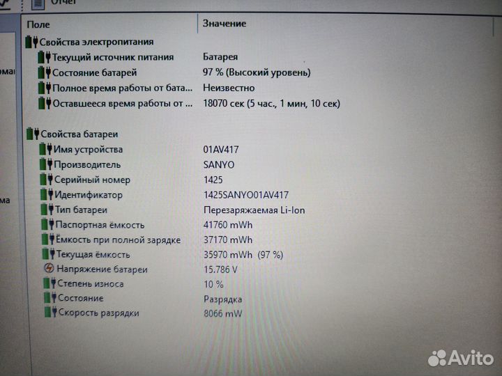Lenovo Thinkpad E570