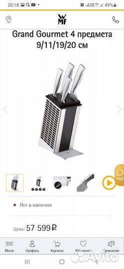 Набор кухонных ножей с подставкой WMF