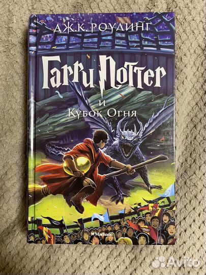 Новые книги Гарри Поттер