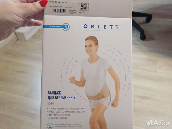 Бандаж для беременных orlett